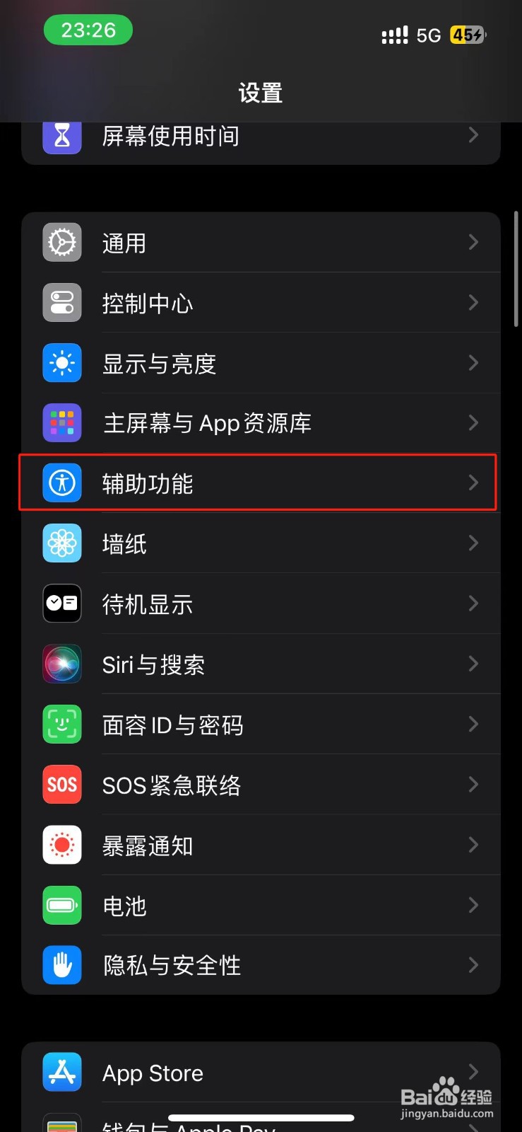 iPhone旁白预测文本出现时怎么设置朗读？