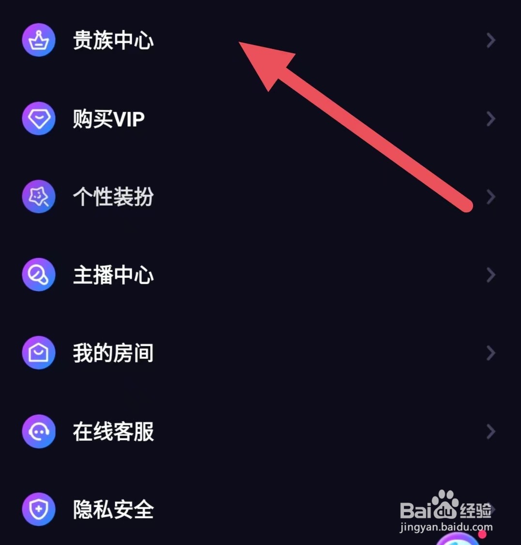 觅光如何查看定制靓号