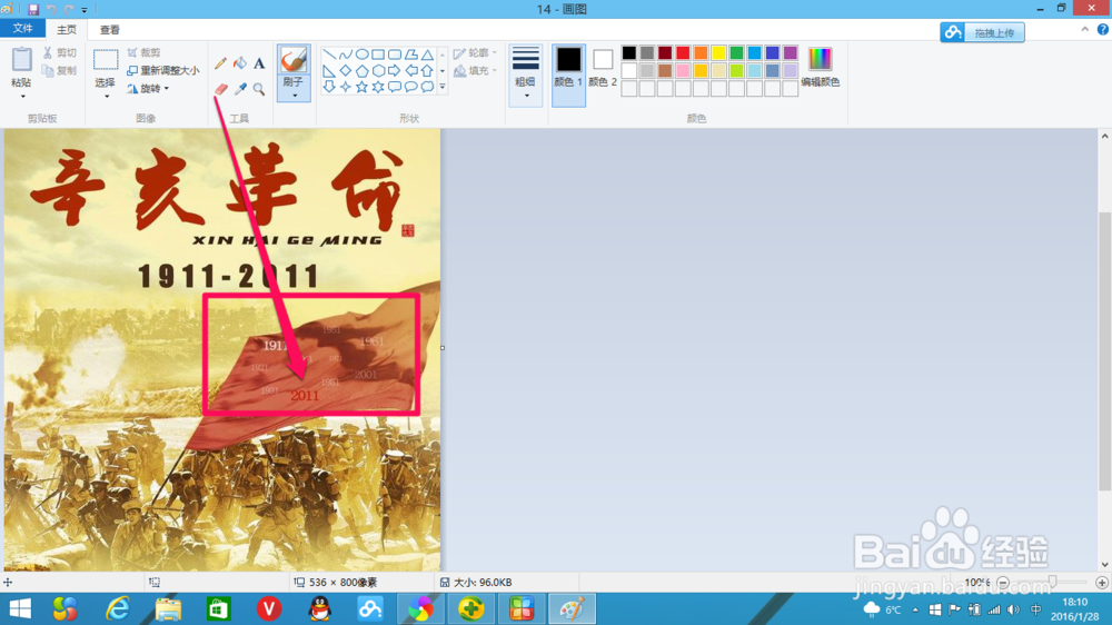 怎么修改图片内容？