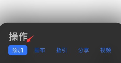 Procreate软件如何插入图片