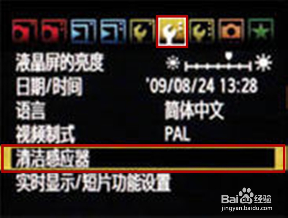 清洁图像感应器