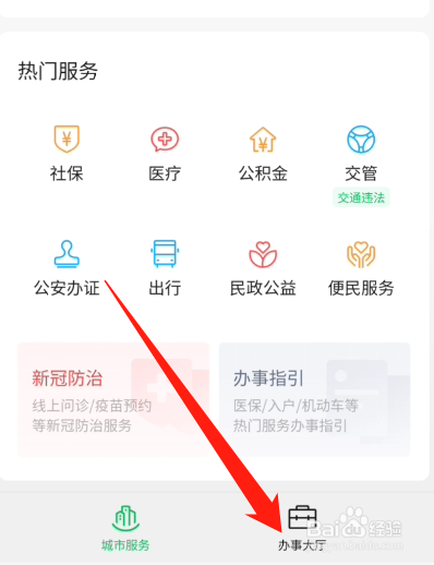 林地纠纷处理办法