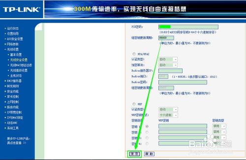 怎么修改无线路由器密码 修改无线网WiFi密码