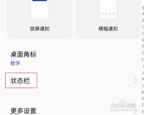 一加10pro手机让如何设置显示实时网速呢？