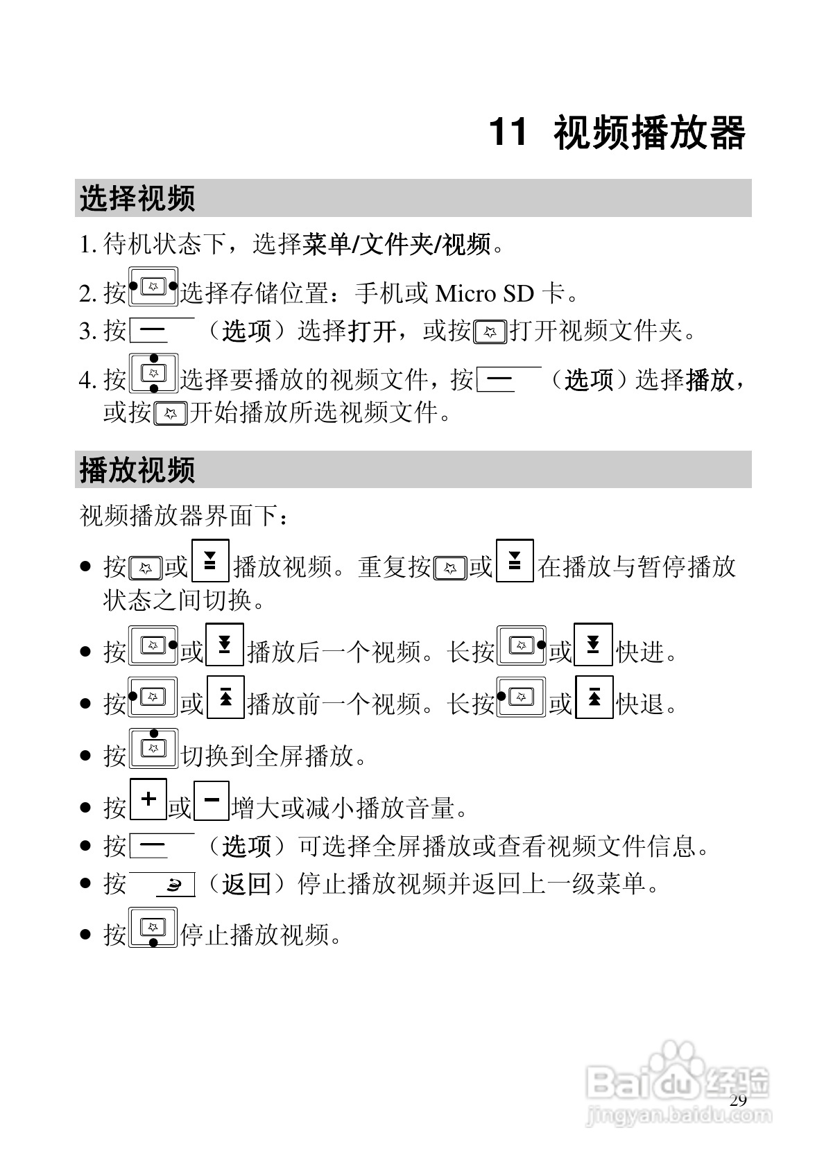 华为C5588手机使用说明书:[4]