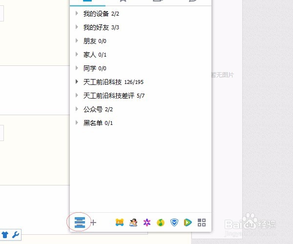 QQ如何设置自动回复信息
