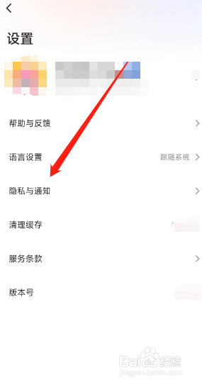 Wink软件怎么关闭消息通知