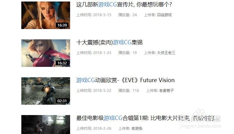 如何查找游戏的CG视频