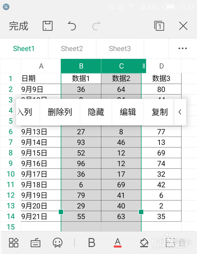 手机wps怎么选中一行、多行、多行多列、区域