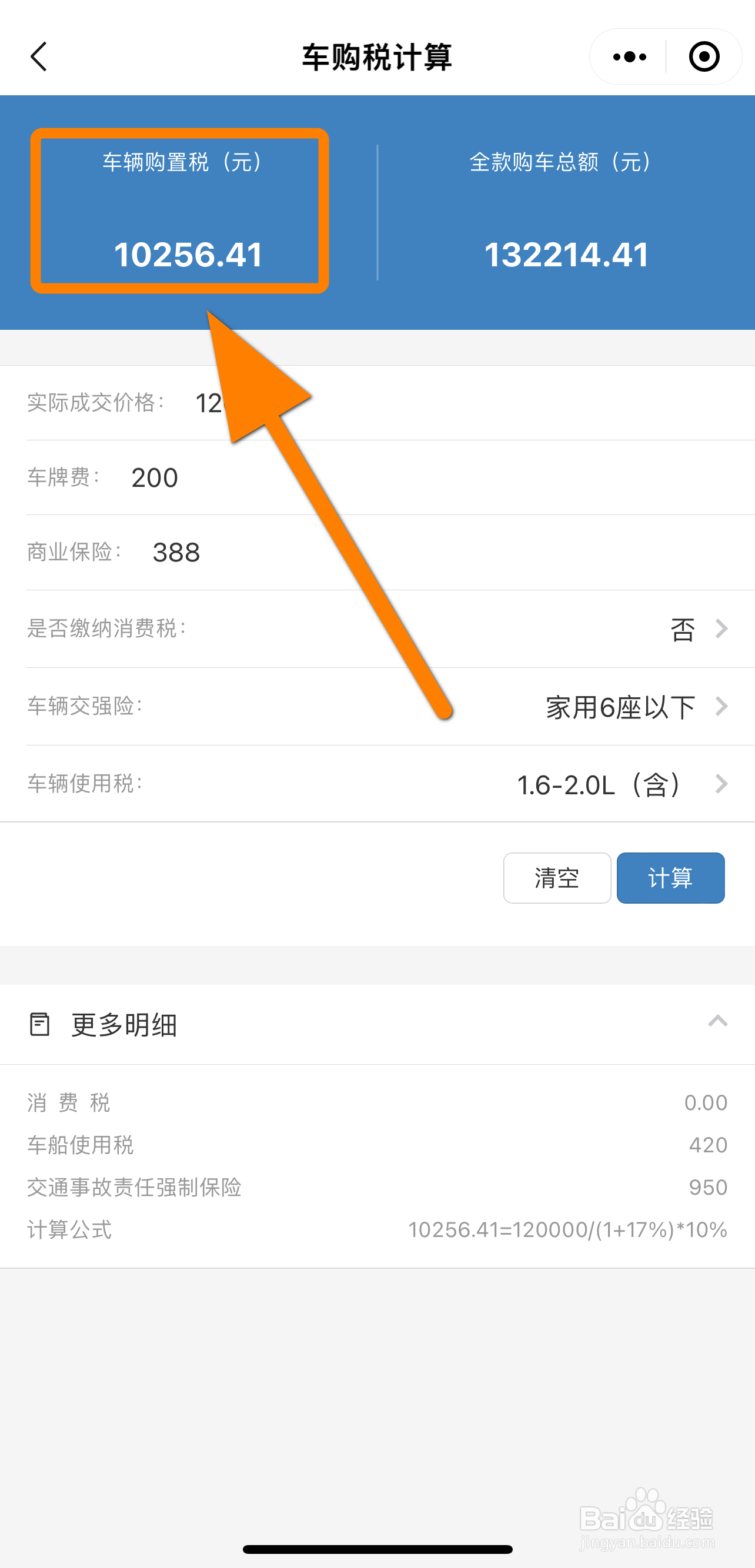 进口车购置税怎么计算