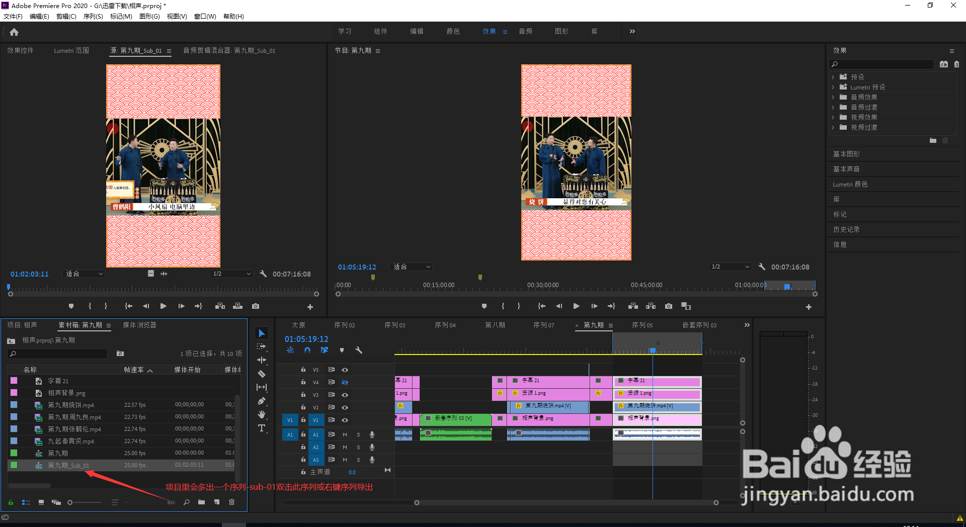 pr导出一小段视频总是渲染全部音频解决方法