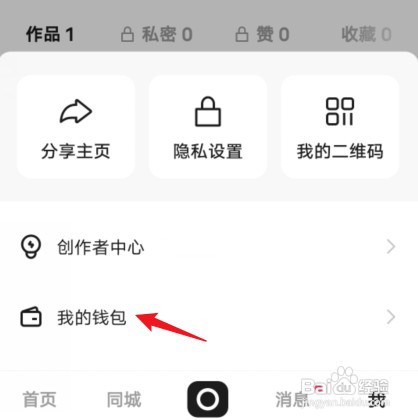 快手现金红包在哪里才能找到