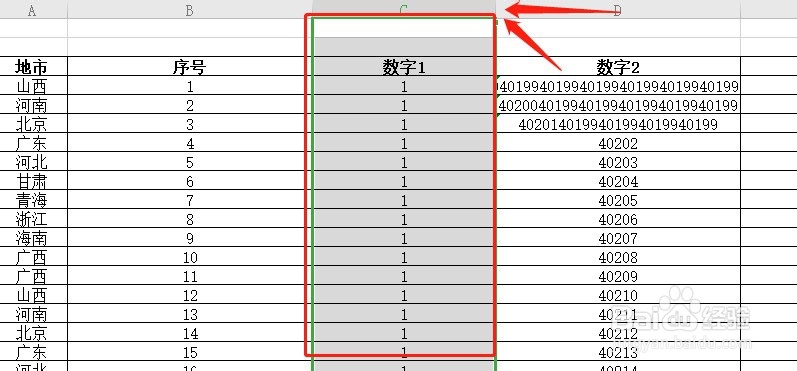 wps如何根据内容自动调整高度和宽度