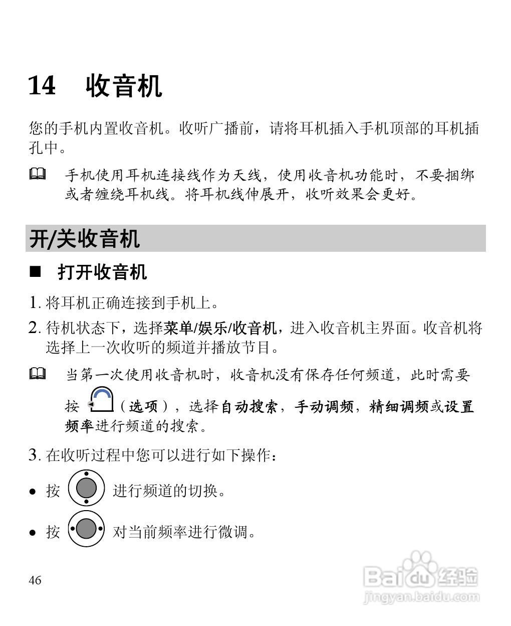 华为C5900手机使用说明书:[6]