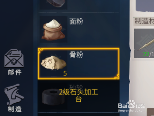 冰原守卫者如诶制作骨粉