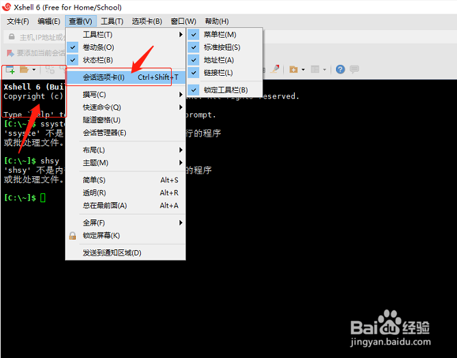 如何关闭xshell的会话选项