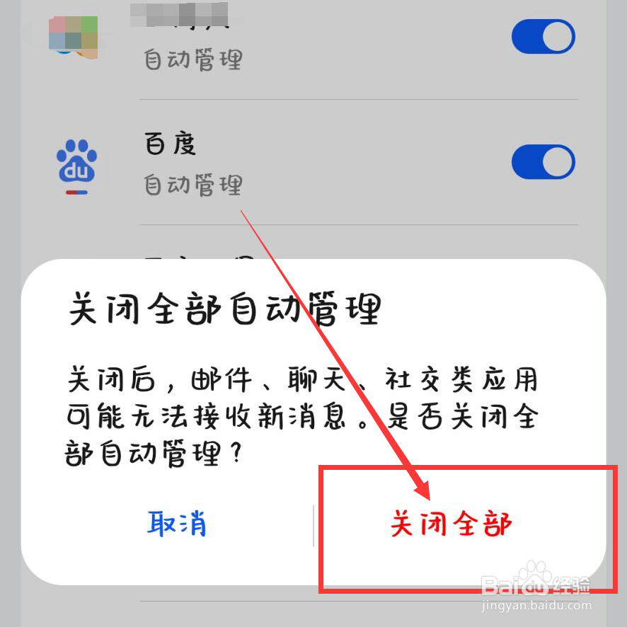 华为耗电快如何解决