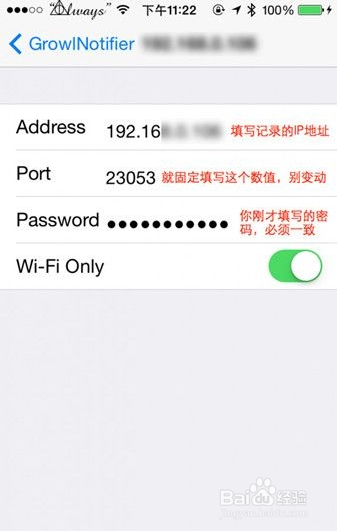 怎样让电脑收到iOS端推送