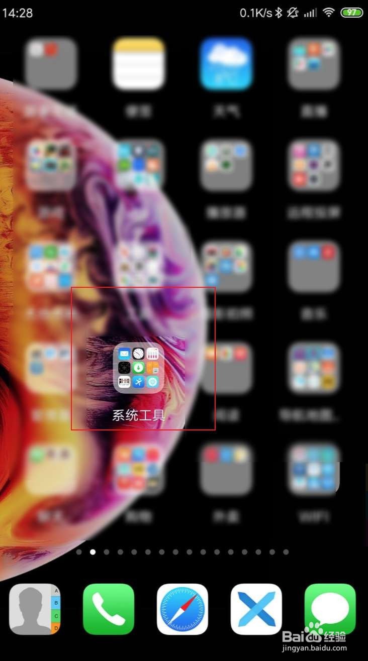 小米手机MIUI10亲戚称呼计算器找不到怎么办