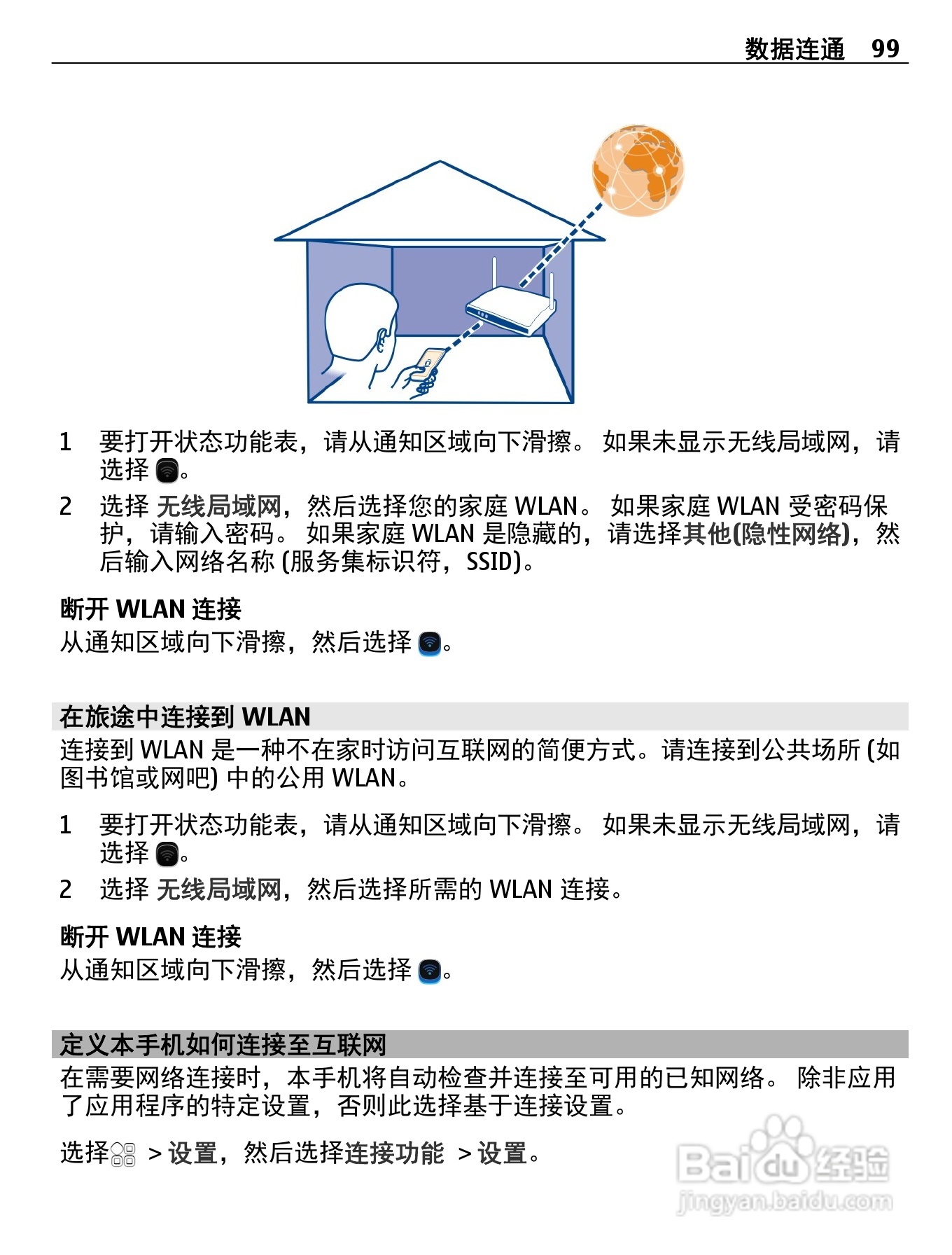 诺基亚Nokia 700手机使用说明书:[10]