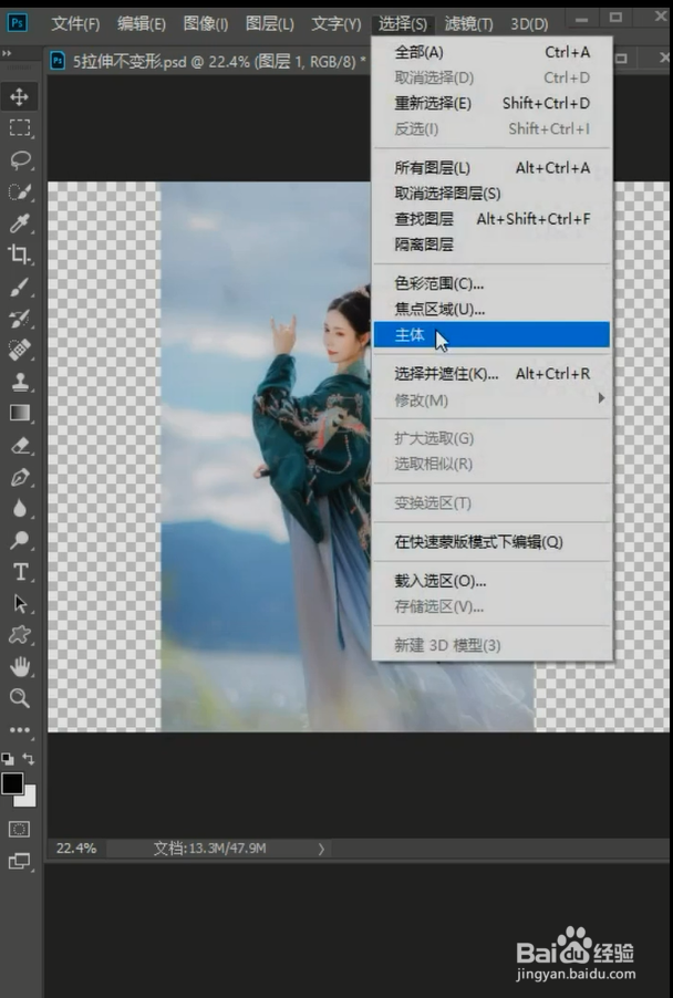 PS竖图变横图小技巧