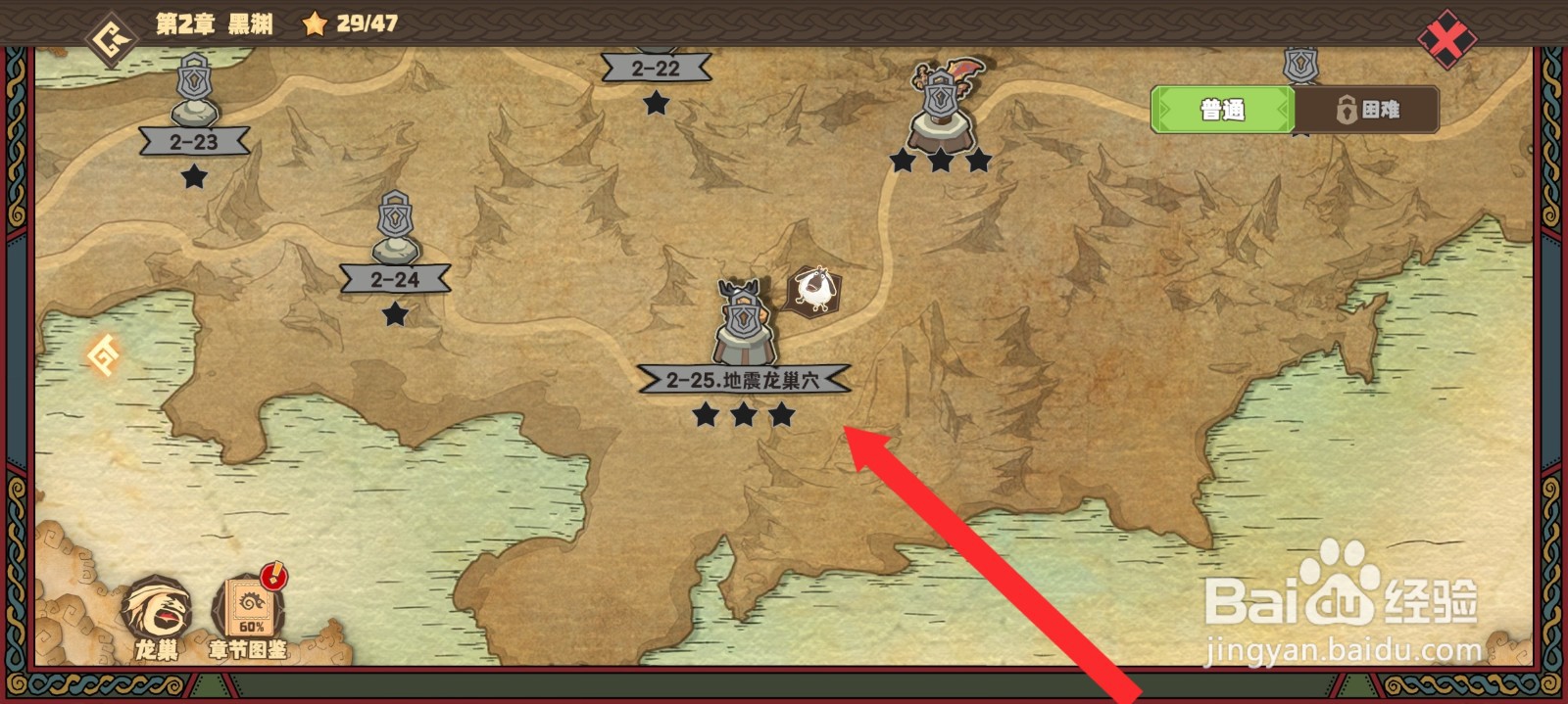 驯龙高手旅程如何冒险地震龙巢穴