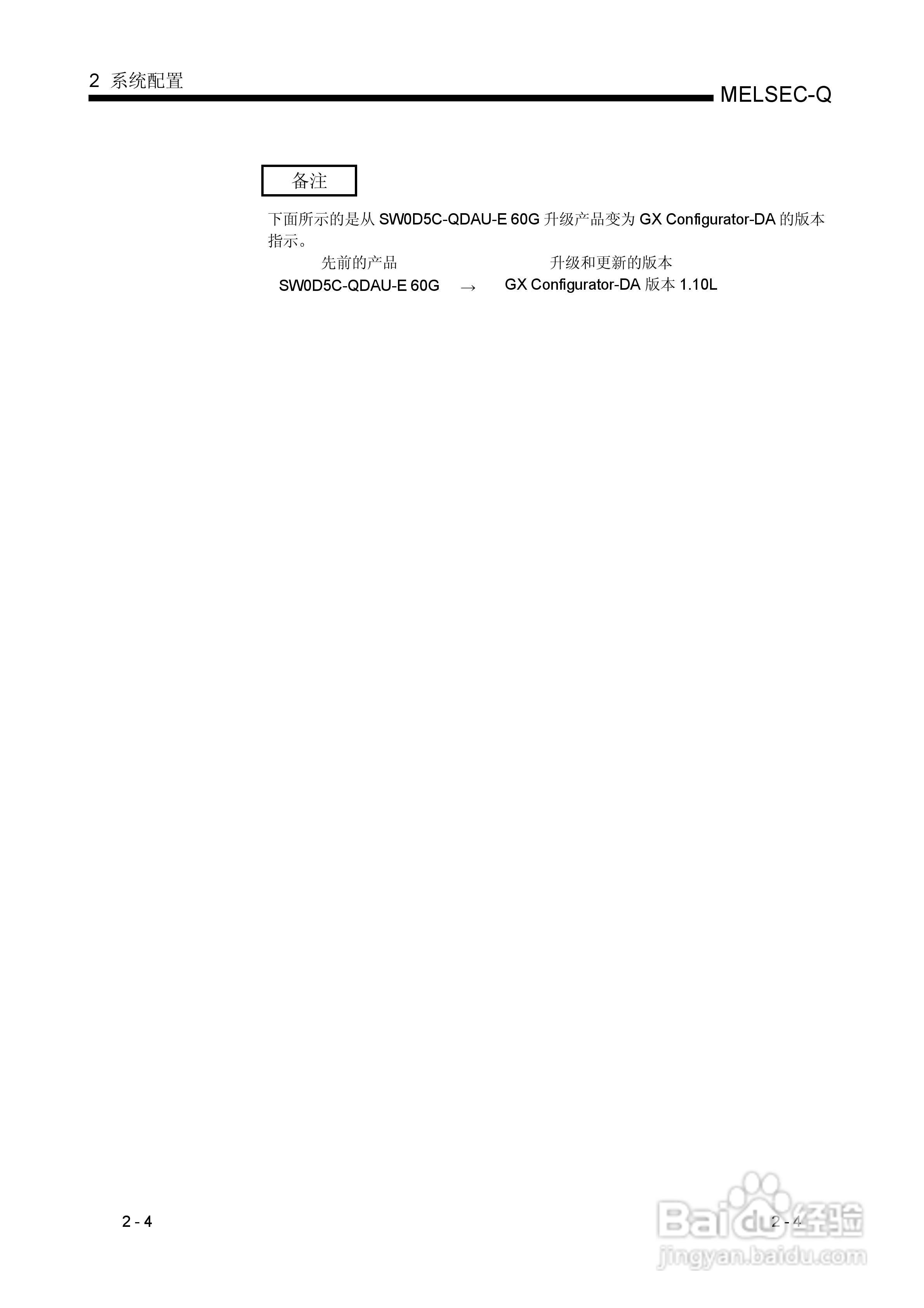 MITSUBISHI Q 系列数模转换模块用户手册:[2]
