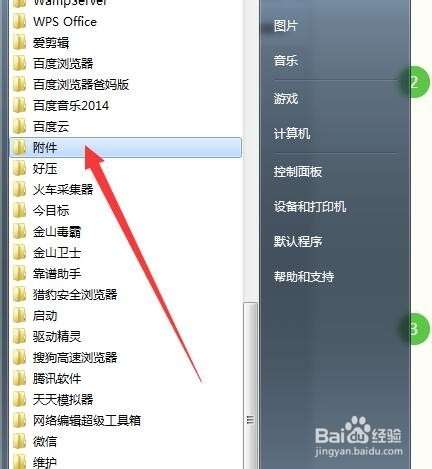 win7怎么打开运行,win7运行程序在哪里