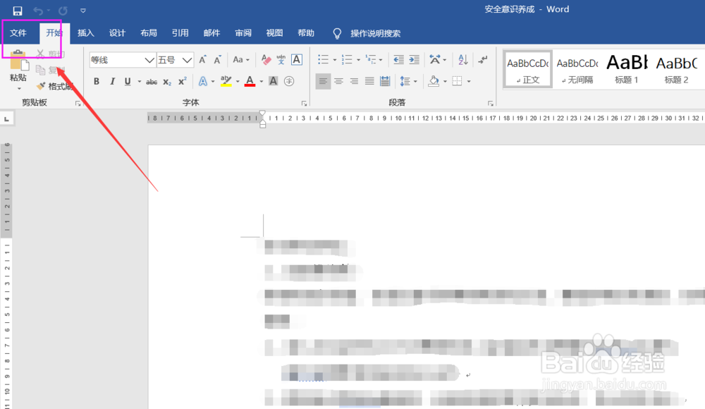 如何将PDF文档转为WORD文档