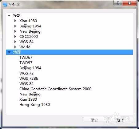 ARCGIS种通过三参数和其参数进行精确投影转换
