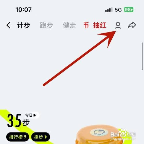 如何设置QQ运动排行榜不显示设备信息