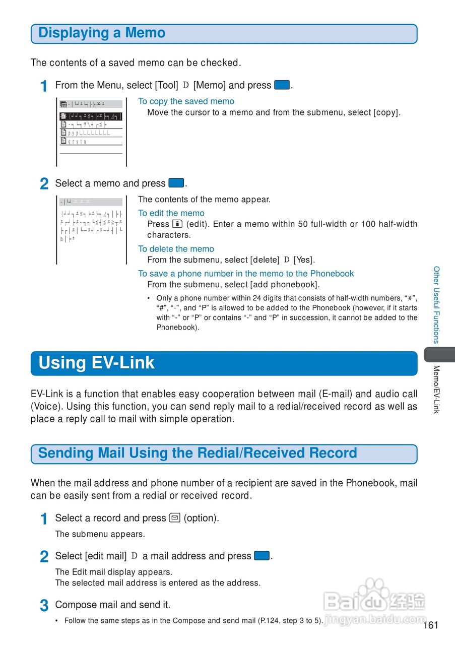 DoCoMo SO213iWR移动电话说明书:[17]