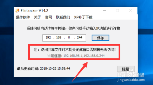 局域网共享文件访问权限分配 共享文件管理方法