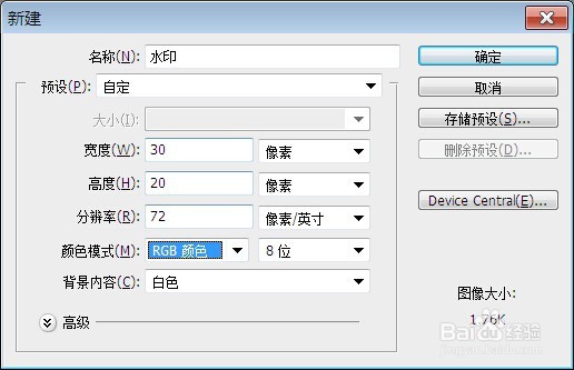 如何简便的给视频添加透明水印