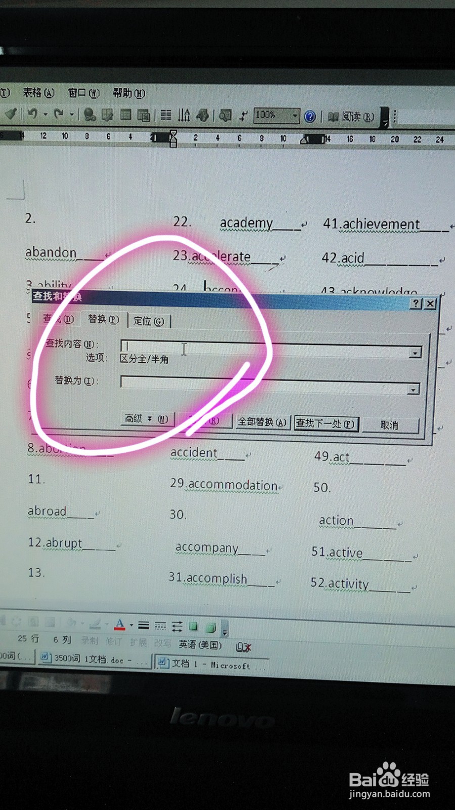 怎样为下载的资料排版