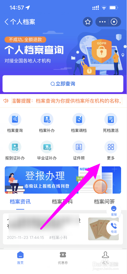 学历档案在自己手里怎么处理