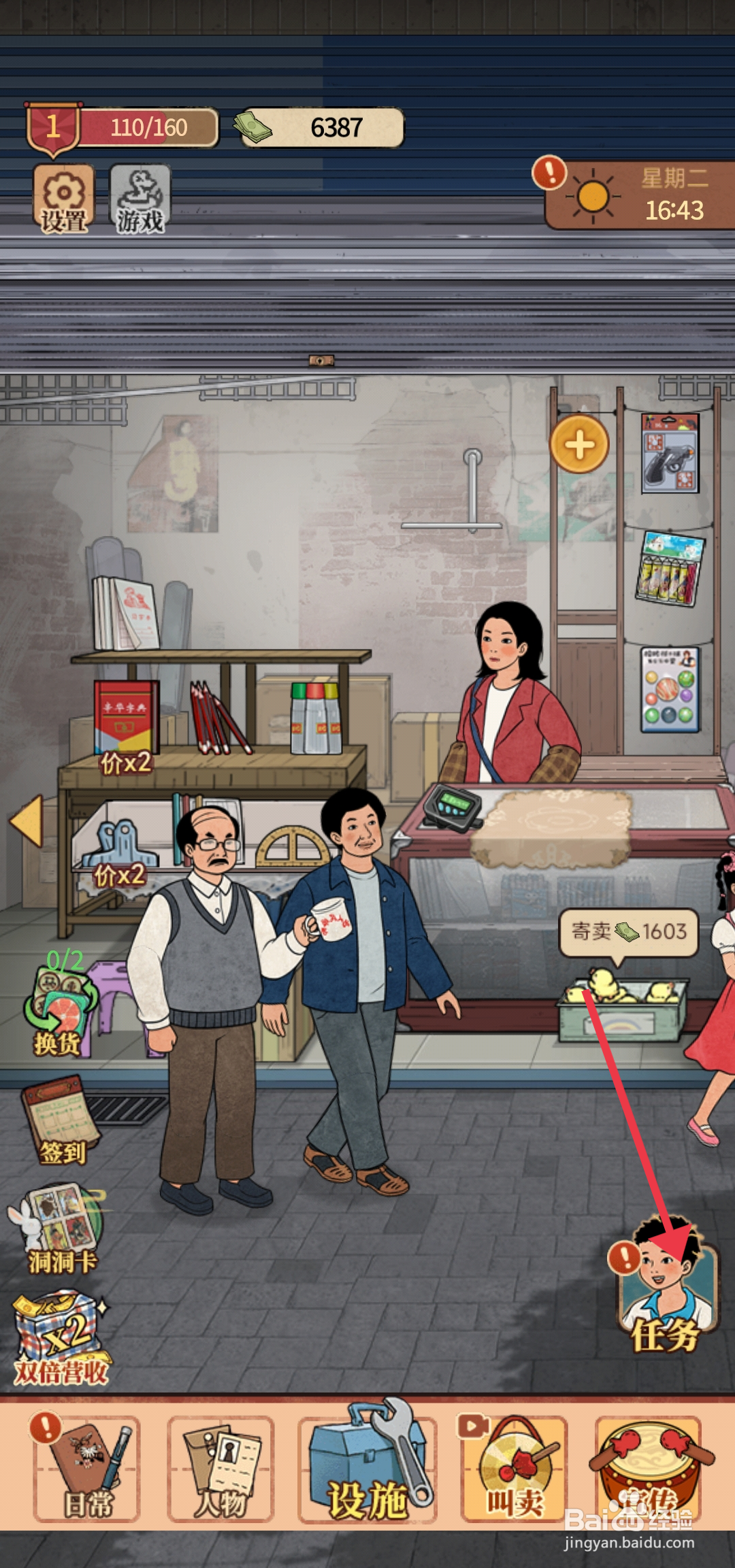 校门口文具店如何上架运动服？