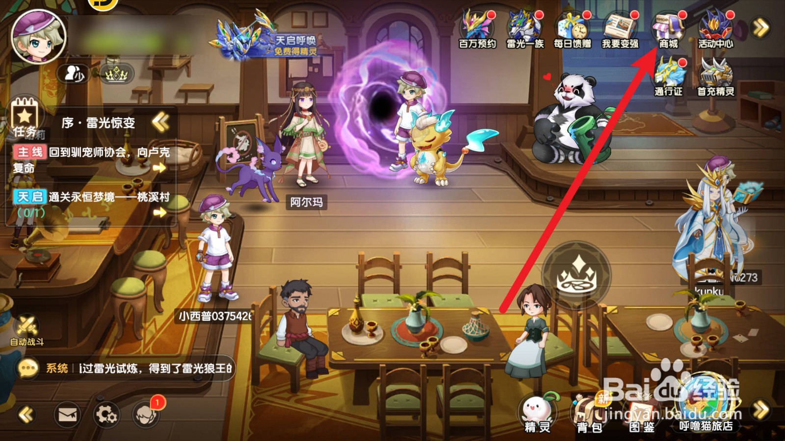 西普大陆怎么获得达克大师晶核