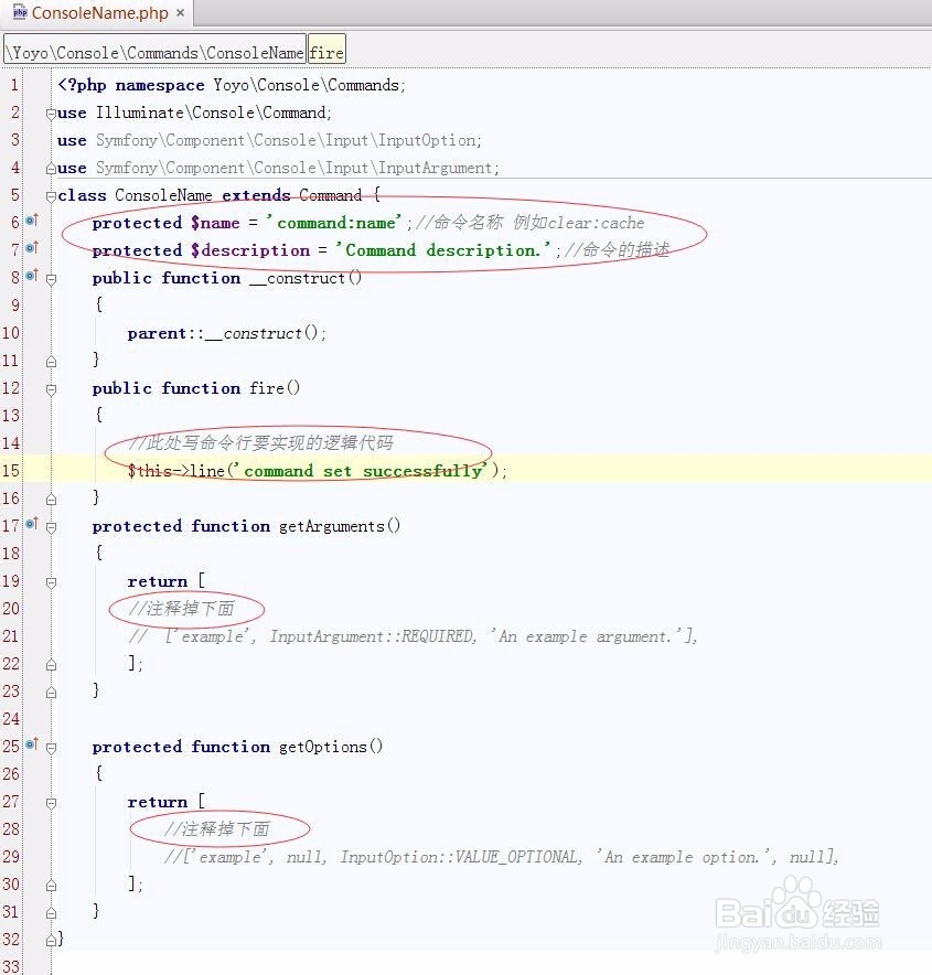 laravel5 命令行模式开发