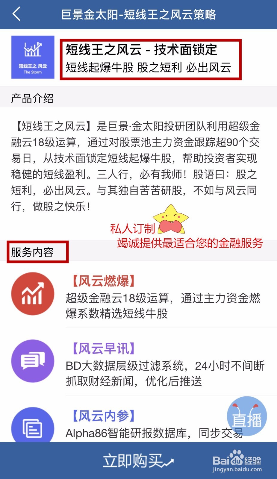 股先生炒股软件操作指南
