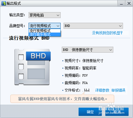 怎样对音频视频进行格式转换