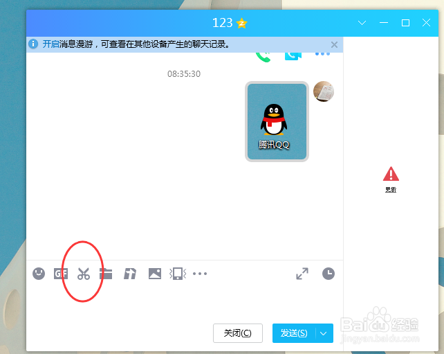 如何快速进行电脑录屏