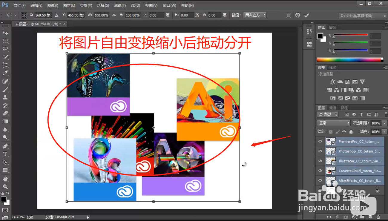 photoshop图层中的元素如何排列和分布 ?