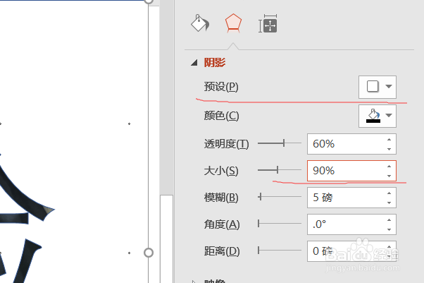 PPT怎样制作文字镂空效果？