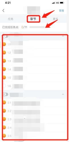 苹果刷网课怎么快进