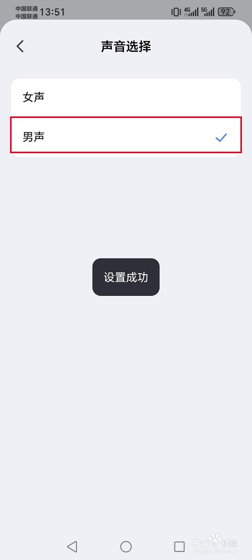 kimi智能助手怎么选择声音