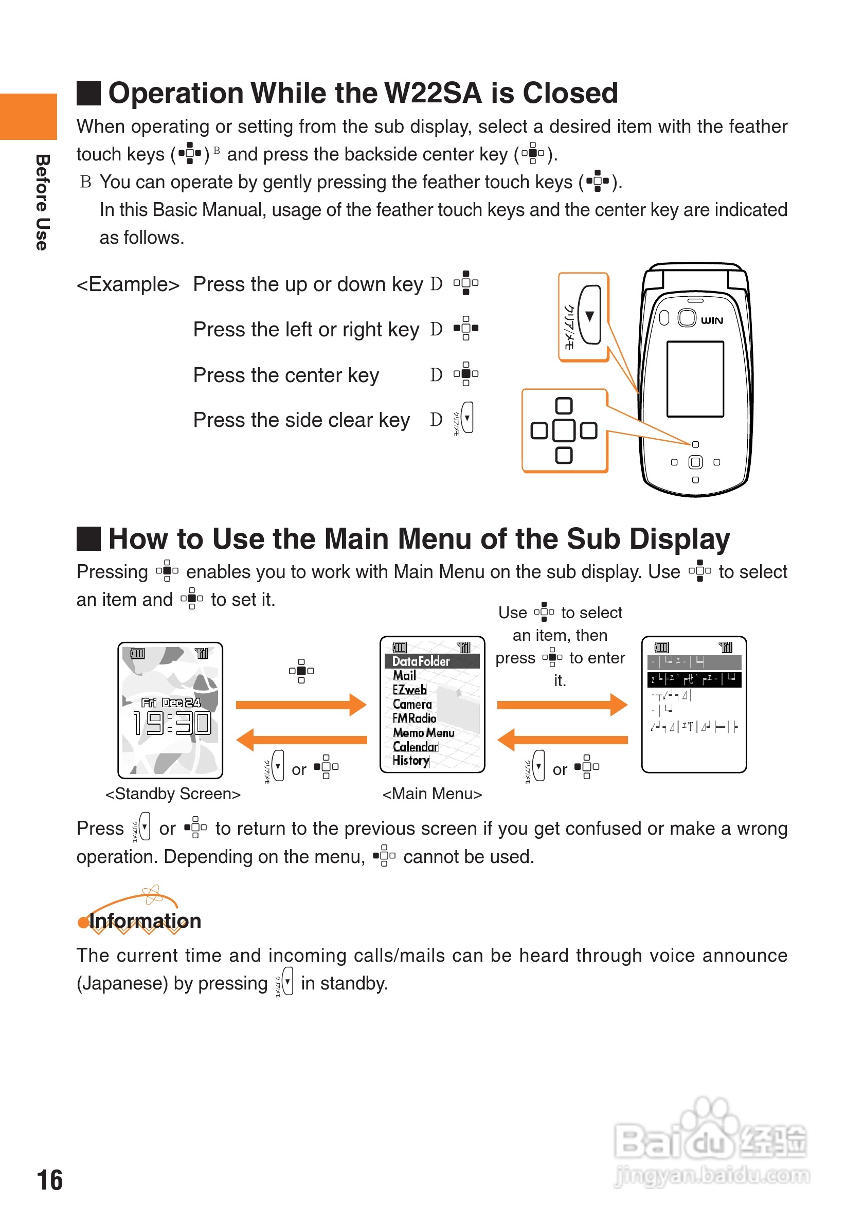 三洋W22SA手机使用说明书:[2]
