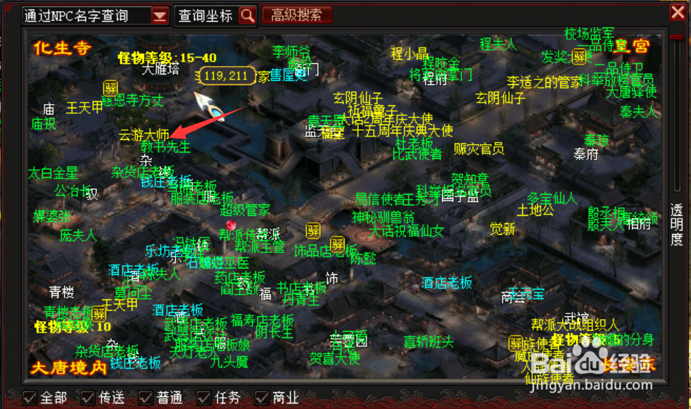 大话西游2怎么屏蔽五环任务