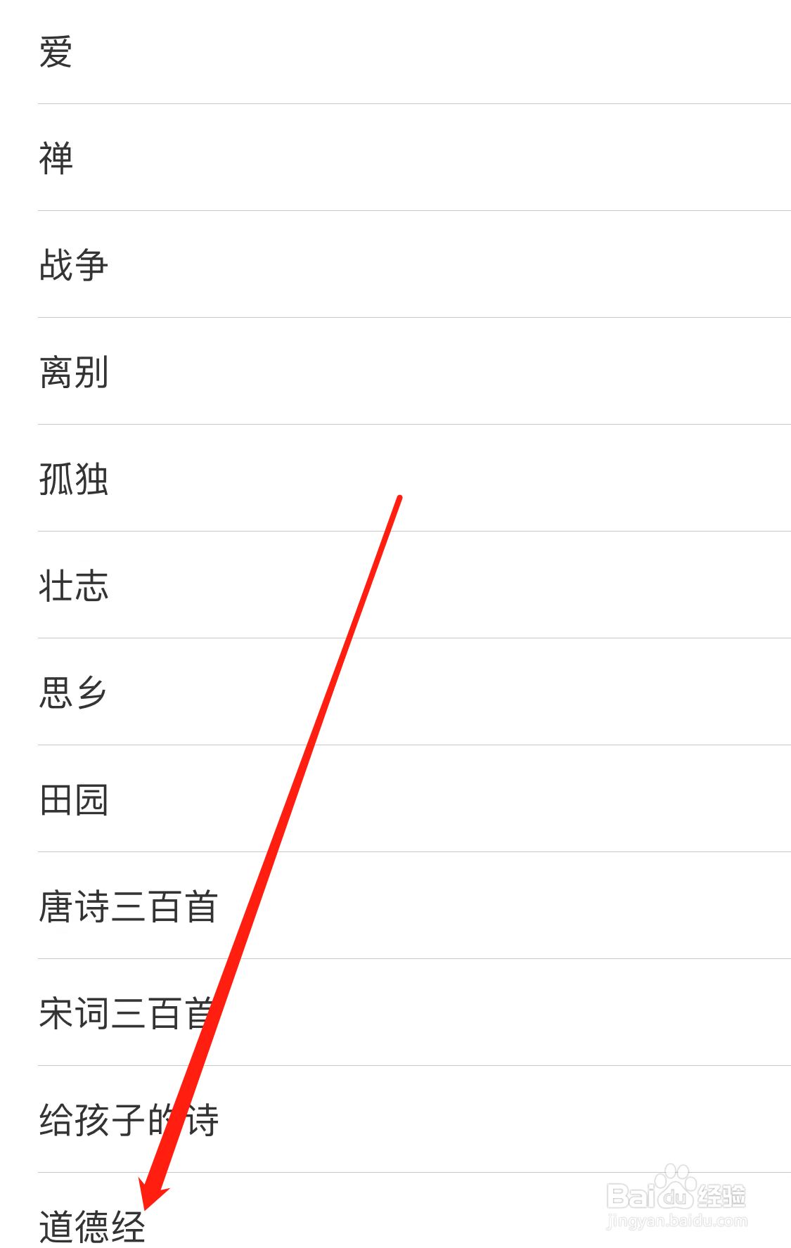 西窗烛查看关于道德经