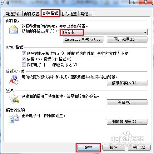 outlook2007如何设置自动回复
